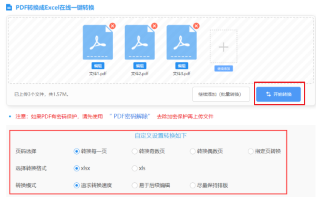 bwin体育平台app使用讲解 - 开始转换